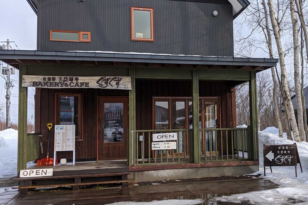 ニセコのパン屋「ぐずぐず」の正面写真