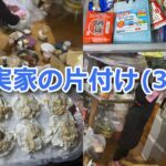 実家の片づけ(3) eyecatch_parents-house-cleaning_3